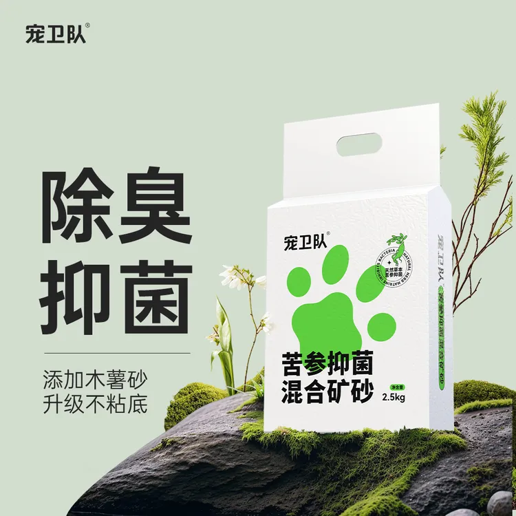 【Siri爱冒险】宠卫队【草本升级】猫砂混合矿砂豆腐猫砂家用除臭天然品质低尘