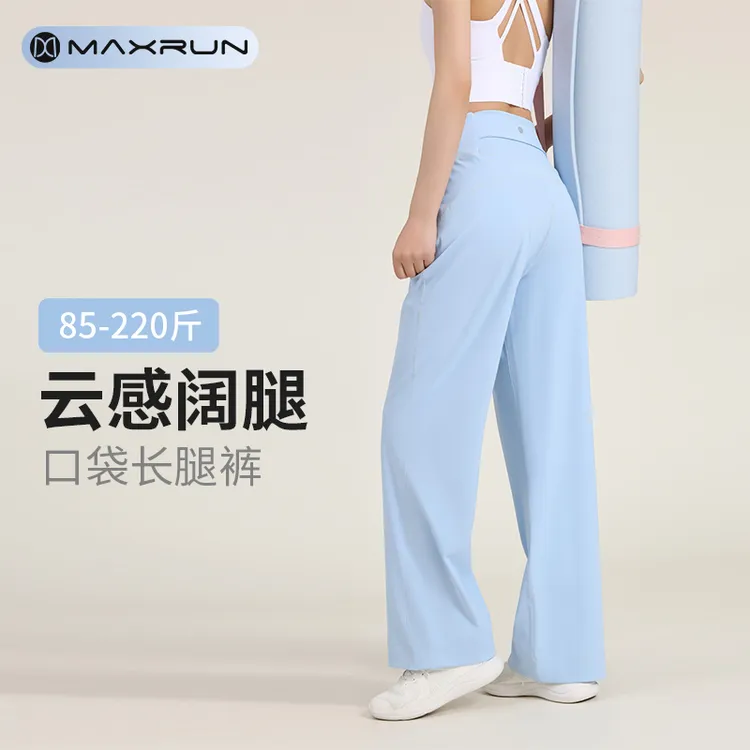 MaxRun夏季薄款亲肤凉感休闲运动长裤宽松垂感速干瑜伽健身裤P61