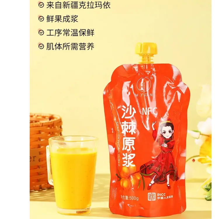 大果沙棘原浆新疆特产鲜果鲜榨NFC原产正宗剂