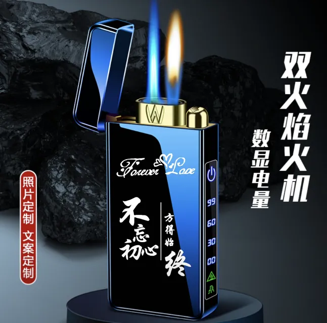 七夕礼品充电充气带灯个性创意送男友礼品打火机