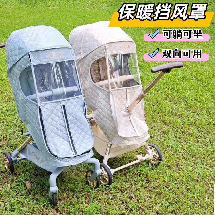 遛娃神器保暖罩婴儿车防风防雨罩冬季丸丫T6 playkidsX6外出挡风