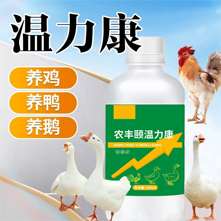 鸡鸭鹅温立康【多买多送】禽类常备养殖通用液态添加剂250ml