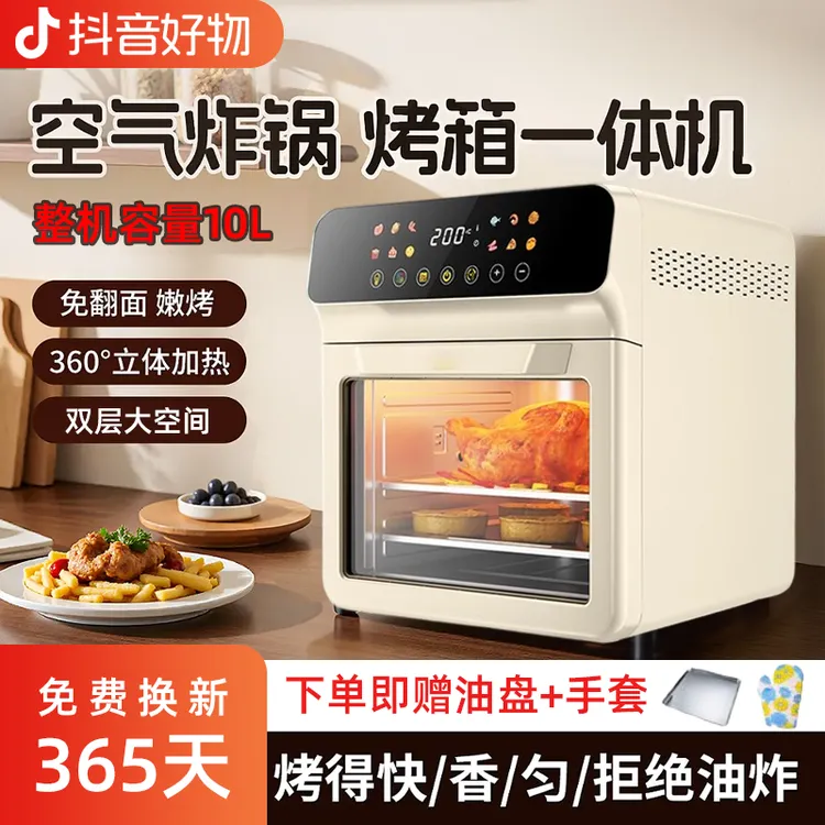 小米有品生态可视炸锅电烤箱家用大容量自动多功能空气炸锅一体机