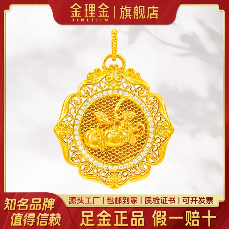 金理金足金999黄金吊坠莫桑事事如意古法挂坠女款花丝轻奢复古风 
