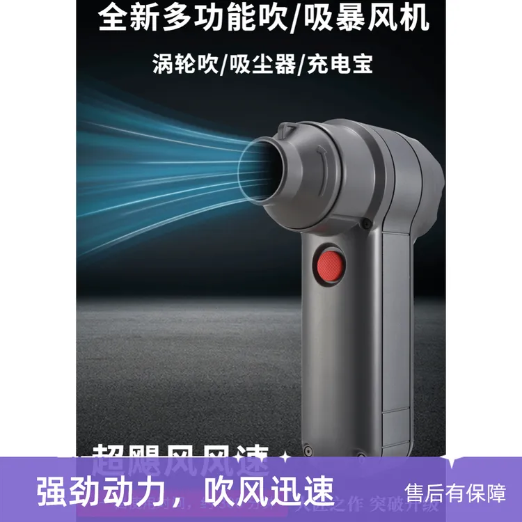 TU500 山竹.飓风大功率涵道涡轮暴力风扇