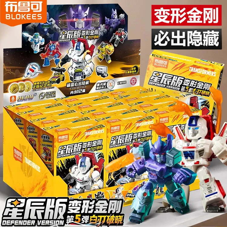 【新品】布鲁可积木人变形金刚龙怒天启大黄蜂威震天收藏手办玩具