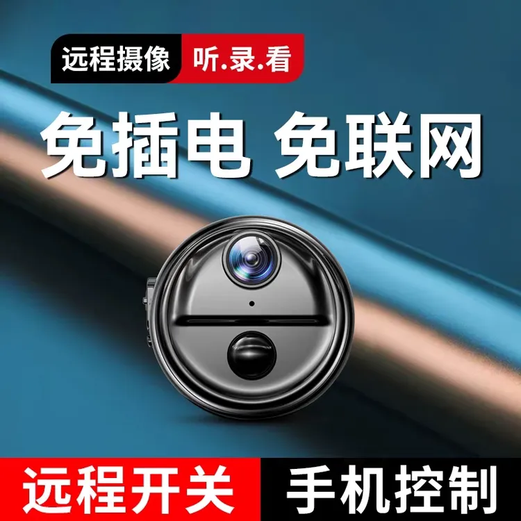 无线监控摄像头家用手机远程无需网络免插电360度全景室内摄影器