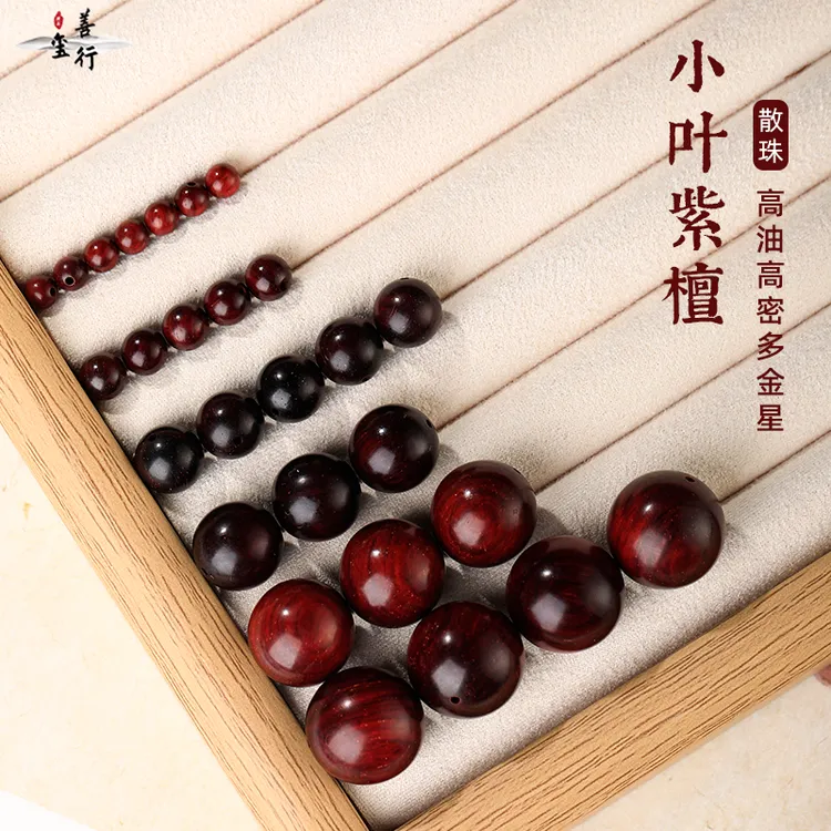 小叶紫檀手串散珠高油高密沉水料珠子串珠diy配件隔珠木质手串女