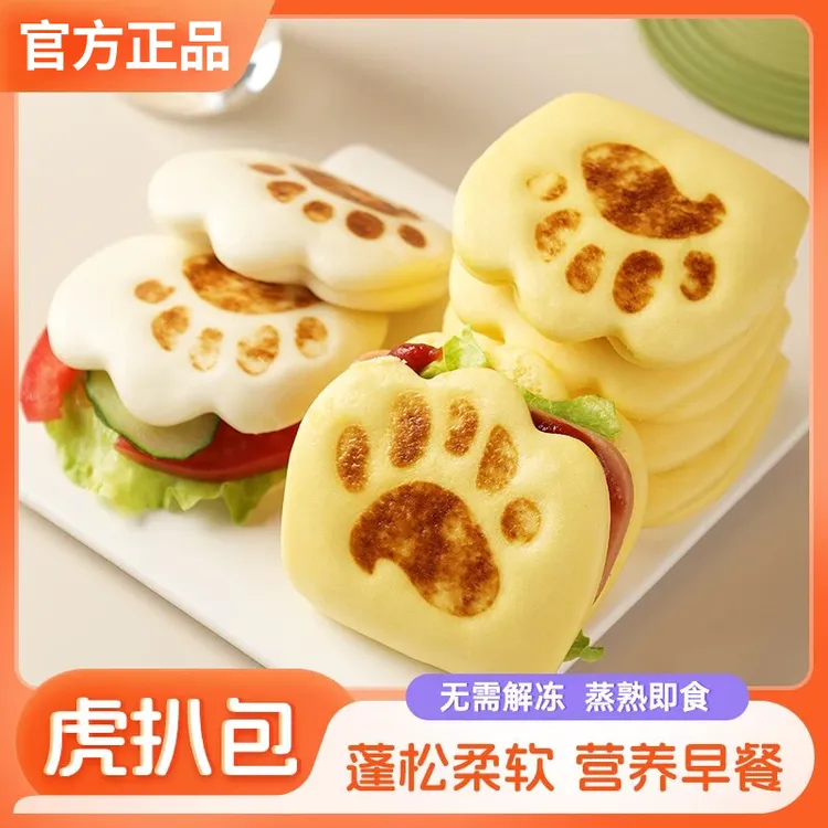 【儿童早餐虎扒包3】牛乳虎扒包卡通包早餐半成品加热即食馒头
