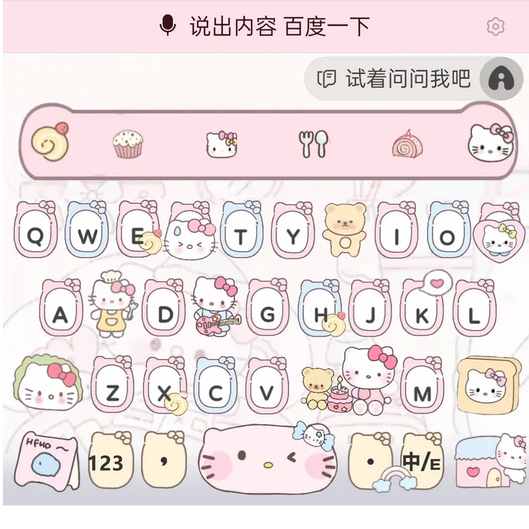 甜品kitty/ios苹果安卓百度输入法皮肤键盘白肚皮双系统双色