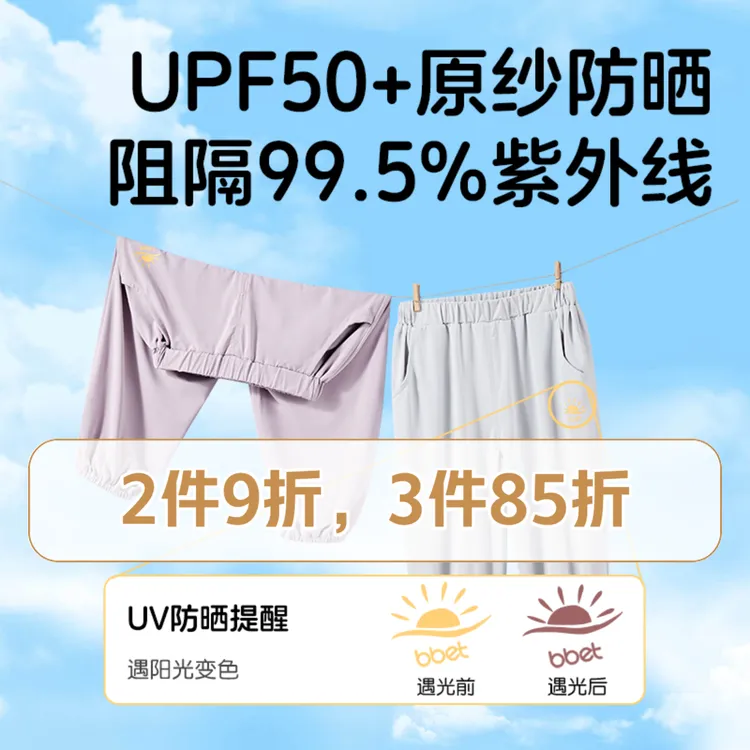 【夏日清凉】巴比象宝宝防蚊裤薄款透气女童夏季裤子男童灯笼裤儿童