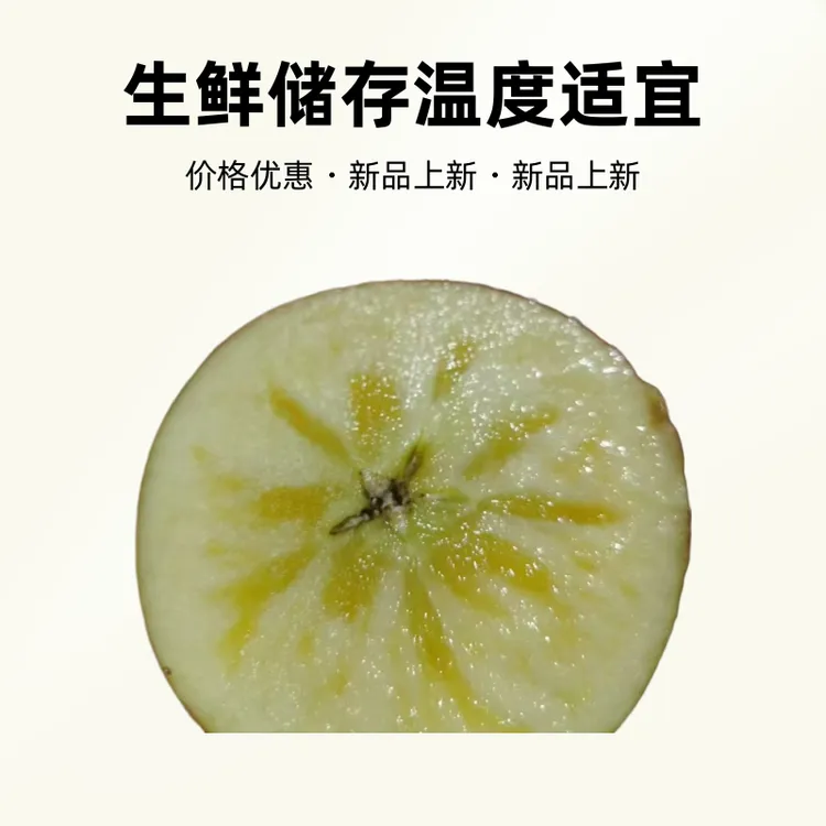 洒渔冰糖心苹果（年货节）
