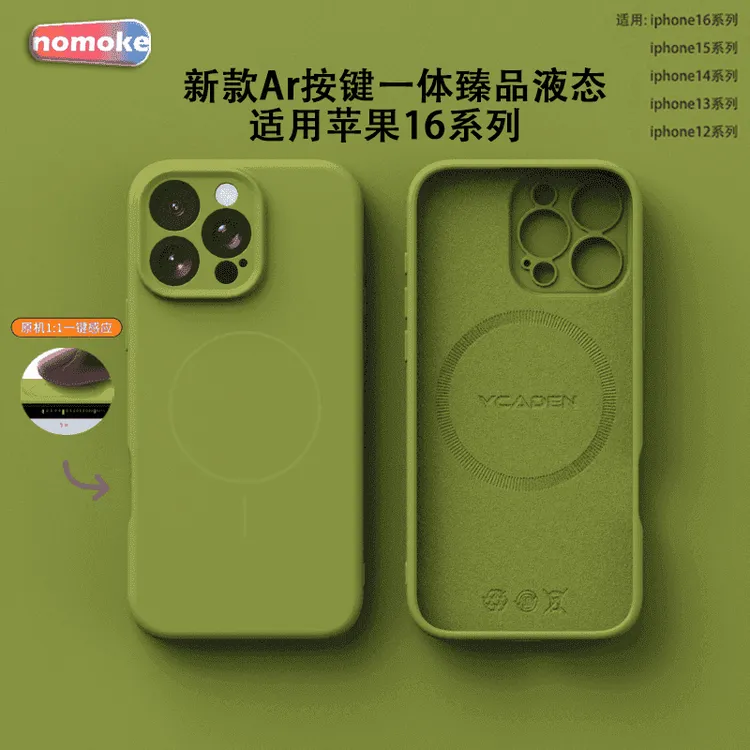 适用苹果16手机壳超薄磁吸液态iphone17简约全包15Promax磨砂软壳