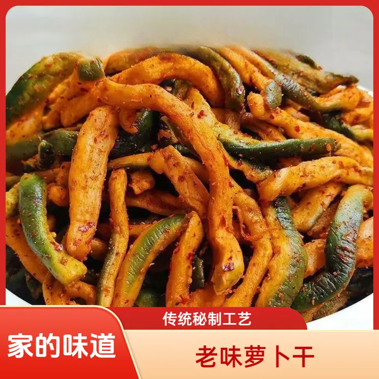 农家特产五香麻辣萝卜干新鲜晒干嘎嘣脆腌制萝卜干麻辣萝卜手工