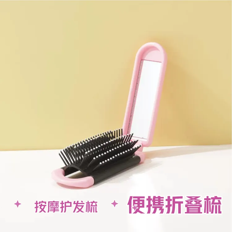 折叠气垫梳子出行美发补妆便携二合一镜梳气囊梳蓬松顺发梳头两用