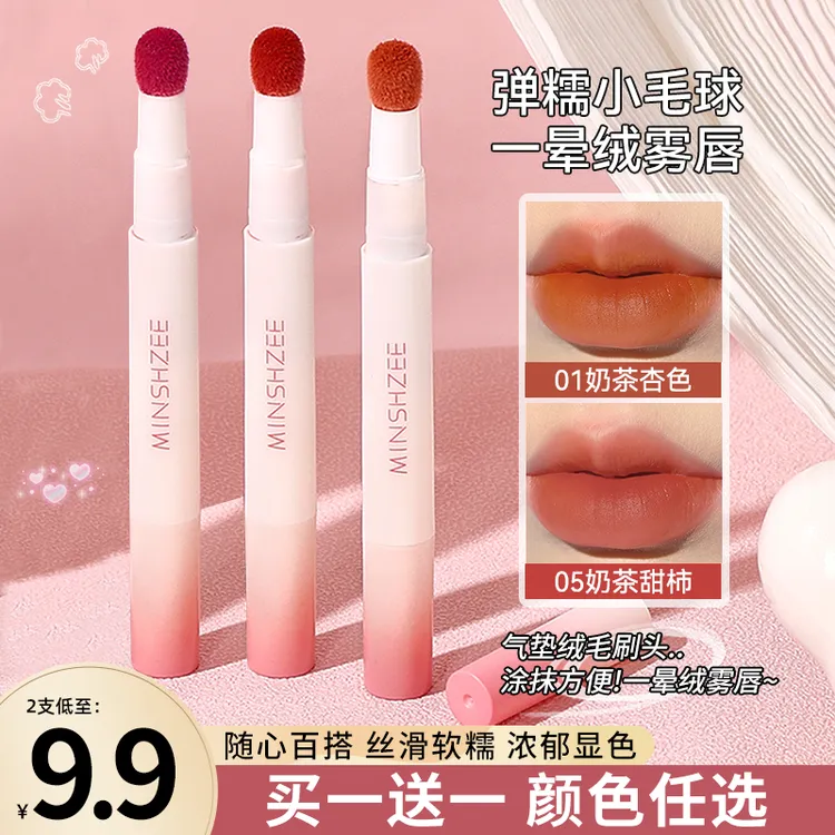 茗希芝【拍1发2】唇霜唇釉丝绒唇泥口红雾面不易掉色学生显白唇彩商品图