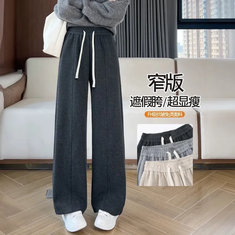 加绒加厚阔腿裤女秋冬季2025新款直筒垂感休闲外穿糯米保暖棉裤子