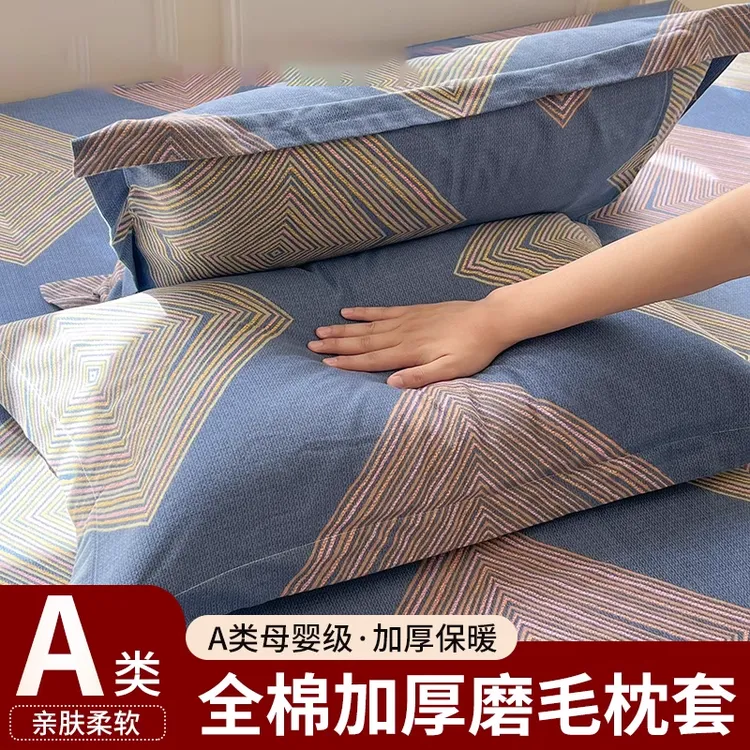 纯棉磨毛枕套一对装学生48x74全棉枕头套2025新款枕芯内胆套
