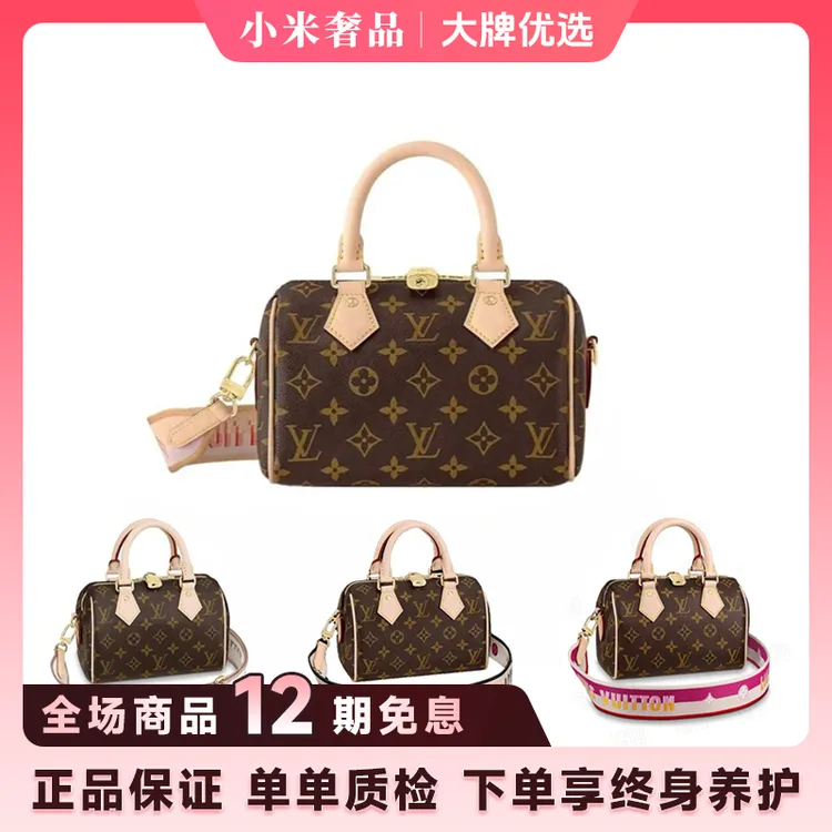 【黎明专属】99新 LouisVuitton/路易威登 路易威登Speedy20交个朋友奢侈品包