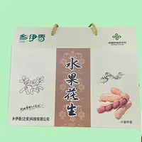 [礼盒装] 乡伊香 水果花生
