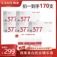 【毛毛姐专属】韩束377月光白次抛美白抚纹保湿抗皱紧致次抛