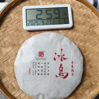 【一品百年】2023年冰岛老寨核心产区熟茶 普洱茶熟茶 357克 9月26