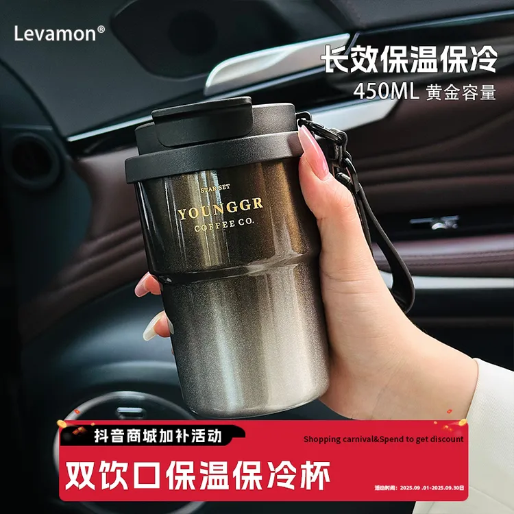 Levamon316不锈钢一体内胆保温保冷咖啡茶水分离吸管直饮户外水杯