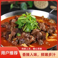【富源十八连山麻辣/清汤牛肉】多种口味包邮到家