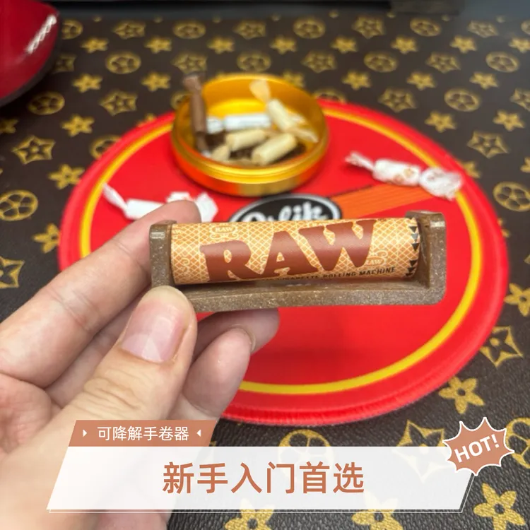 raw粗支8毫米可降解塑料手动卷烟器长度70mm家用便携手卷器