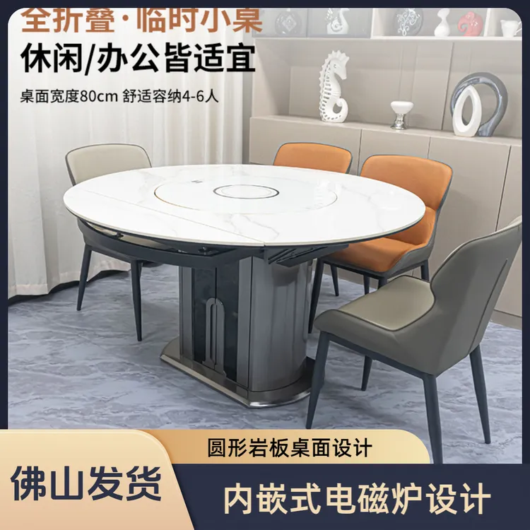 2025新款加厚不锈钢电磁炉可伸缩旋转圆桌岩板储物柜岩板餐桌