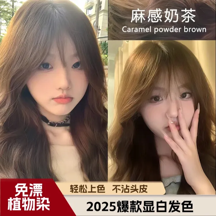【买一送一】uyee麻感奶茶予色予悦染发膏同款天然植物纯冷雾黑巧色