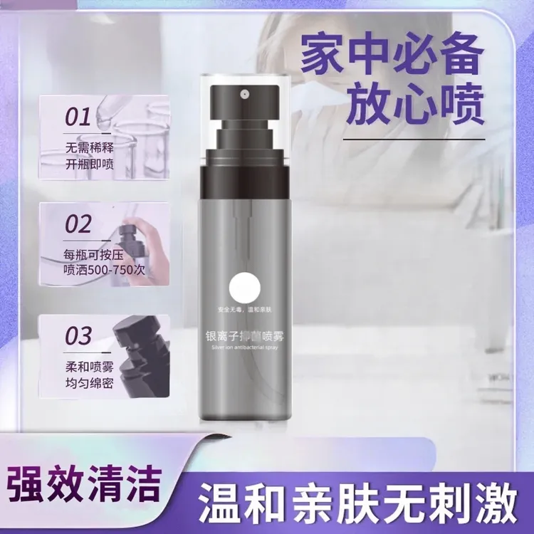 【有效清洁】持久防护安全无醇温和一喷一抹味道清新-ATM1