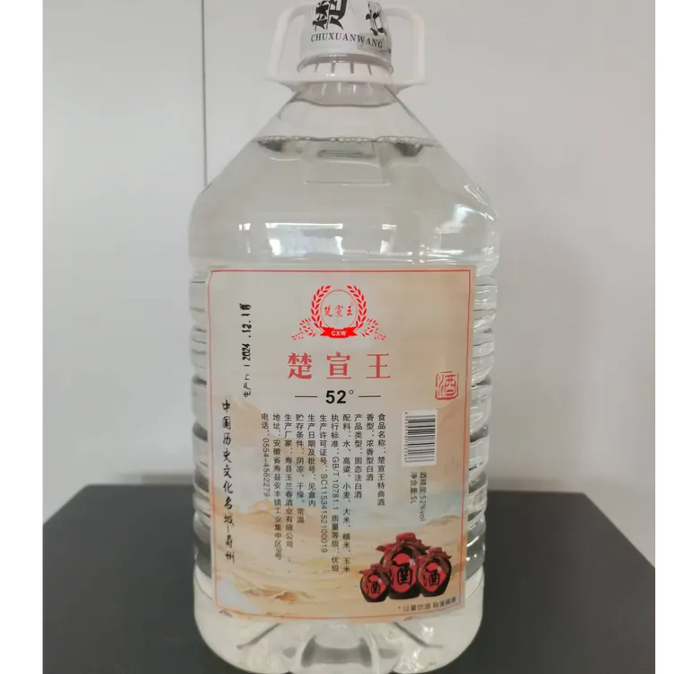 楚宣王52度桶装酒浓香型口粮酒散酒5L(约10斤)52度5L
