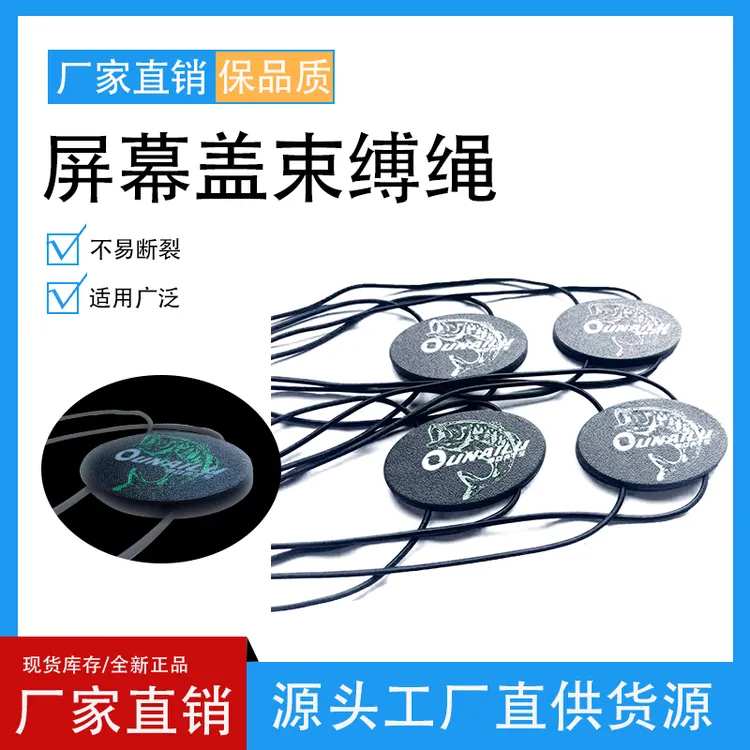 束缚绳耐磨固定原装鱼探屏幕盖板高强度进口橡胶捆绑绳