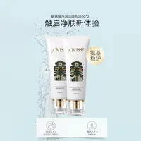【泰蜜专属】JOVISSE/洁薇丝氨基酸净润洁面乳大皇宫版温和不假滑润