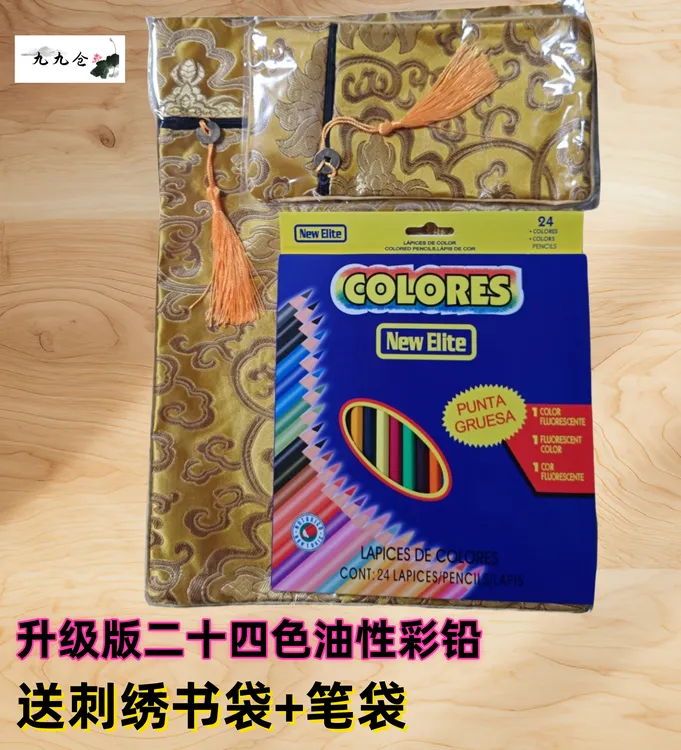 彩铅涂色蜡笔马克笔绘画工具描金画像地+观+八十八可寄回【高质量】