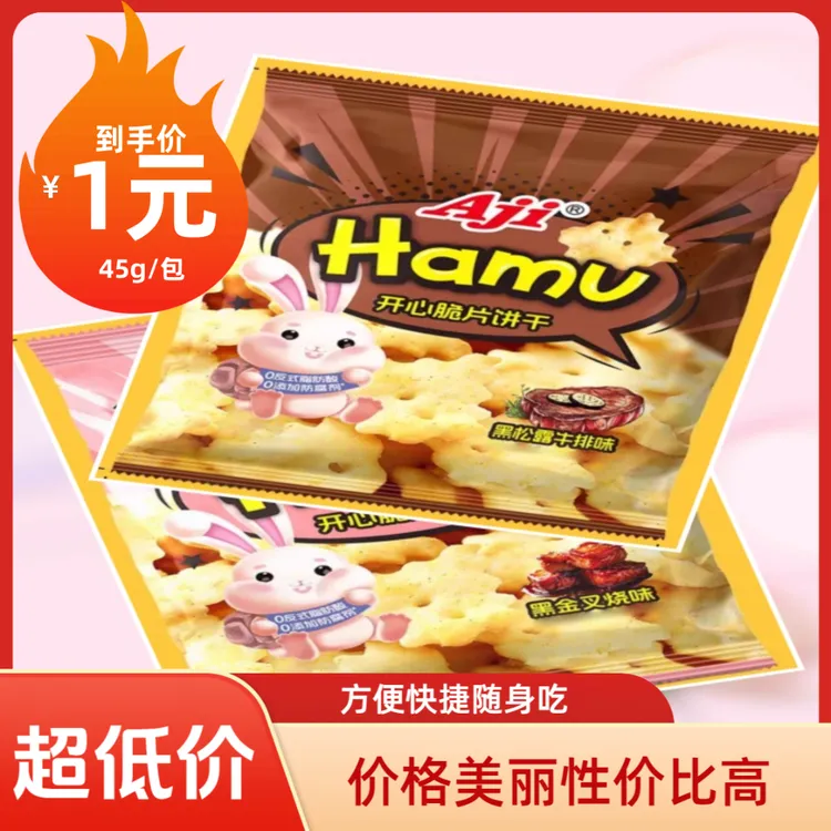 劲爆体验装黑松露牛排黑金叉烧味咸味不规则脆片解馋追剧必备零食