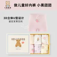 【王总粉丝福利】7A级抑菌桑蚕丝底档凉感透气儿童底裤六件装