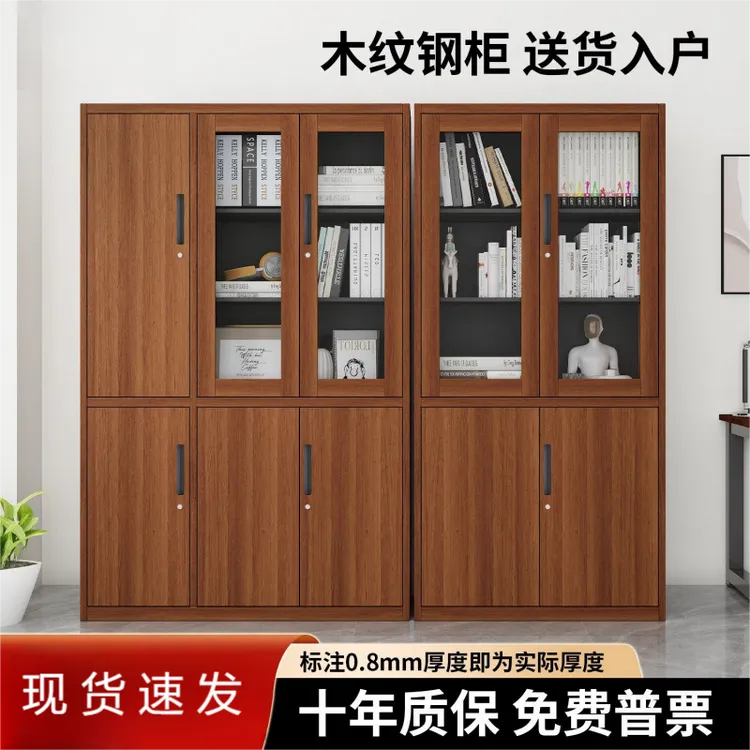 木纹文件柜钢制铁皮柜办公资料档案柜带锁柜储物木纹转印书柜现货