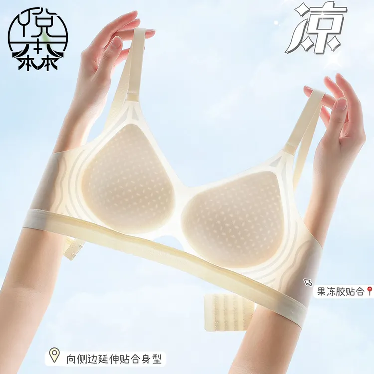 夏季透气无痕聚拢文胸内衣果冻胶条环绕提拉软支撑