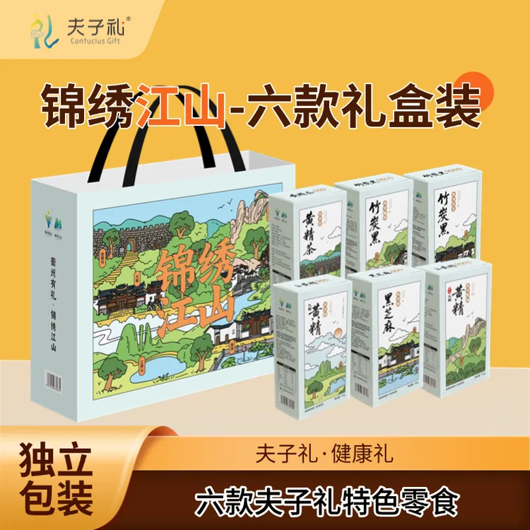 江山地方特产全家福6包零食多口味节日大礼包礼盒装伴手礼糕点
