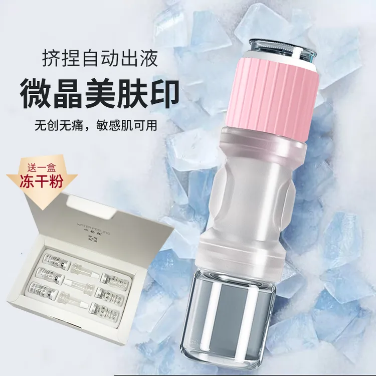 纳米微晶美肤印涂抹自动出液导入仪冻干粉水光精华送冻干粉套盒
