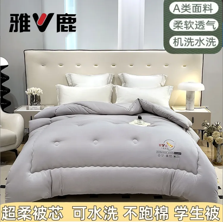 V/雅鹿保暖被可机洗四季通用被学生被子被子秋冬款被子冬季加厚