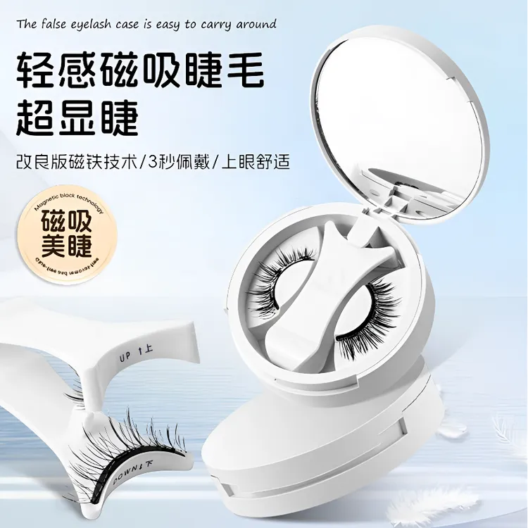 磁吸睫毛 卷翘浓密自然仿真小恶魔太阳花 可重复使用 神器便捷