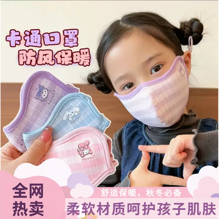 新款儿童口罩防风防寒保暖秋冬男女童3D立体可爱卡通面罩可水洗