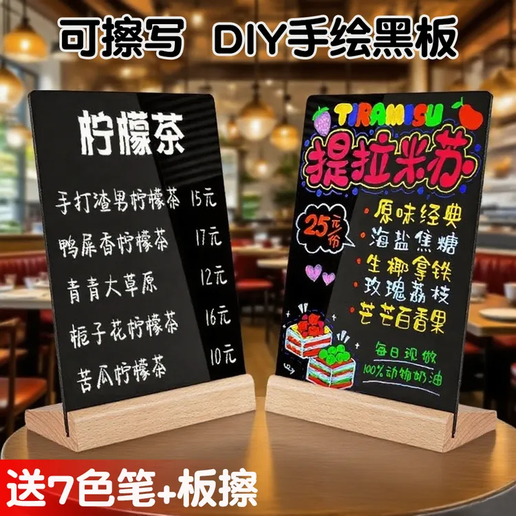 小黑板广告牌展示牌摆摊可擦写DIY手绘菜单牌店铺手写价格牌画板