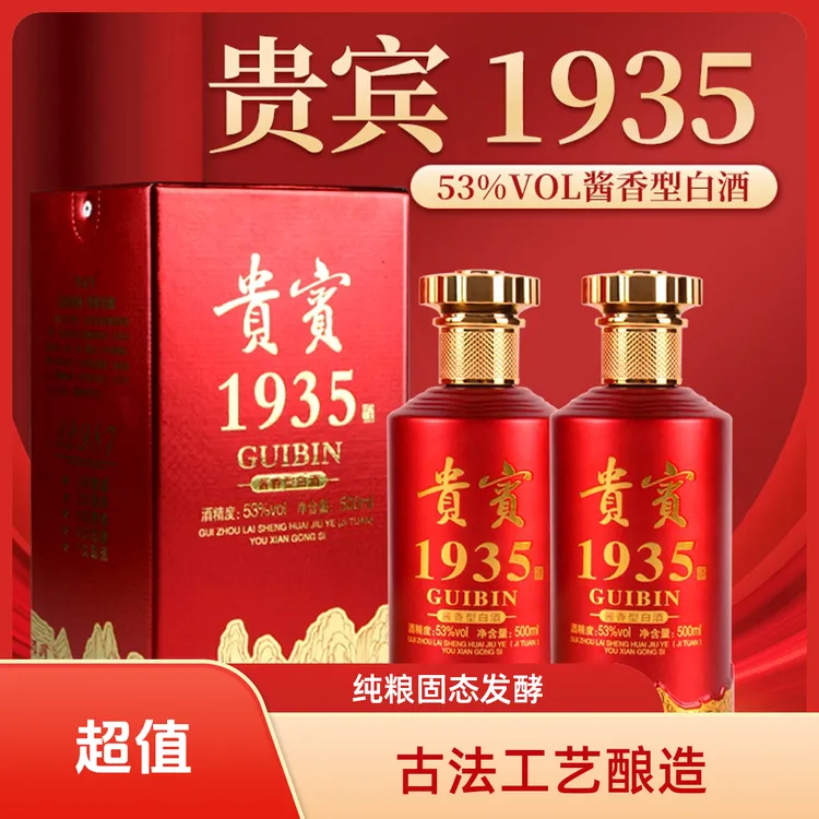锐君贵宾1935酒经典53度纯粮酱香型白酒500ml*6瓶整箱53%Vol