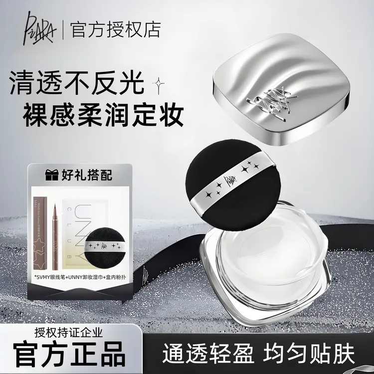 piara佩冉控油散粉持久防汗不脱妆哑光清透定妆粉干油皮大克重10g