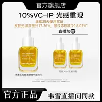 【韦雪专属】直播间同款AM晚香玉光感小金砖精华油紧致旗舰店正品