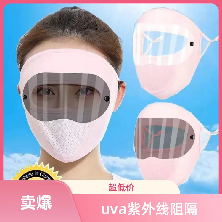 防晒女男夏季开车骑行防紫外线透气薄款遮阳全脸敬蚕冰丝面纱面罩